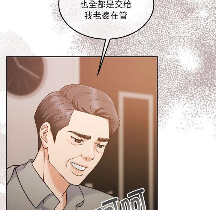 《懷孕契約》在线观看 第29话 漫画图片127