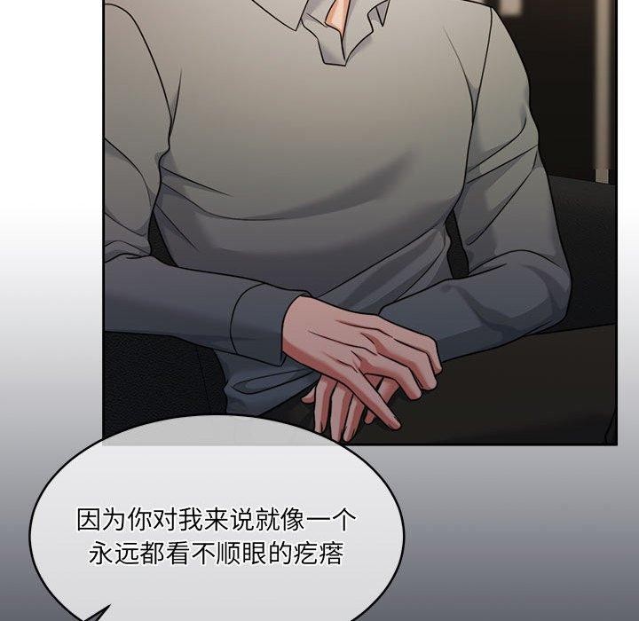 《懷孕契約》在线观看 第29话 漫画图片153