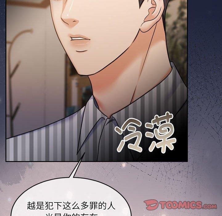 《懷孕契約》在线观看 第29话 漫画图片155
