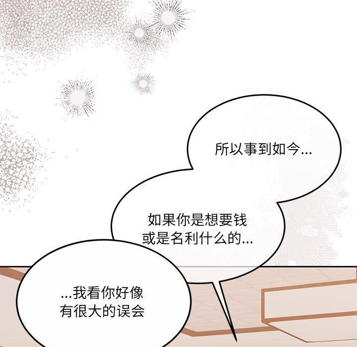 《懷孕契約》在线观看 第29话 漫画图片131
