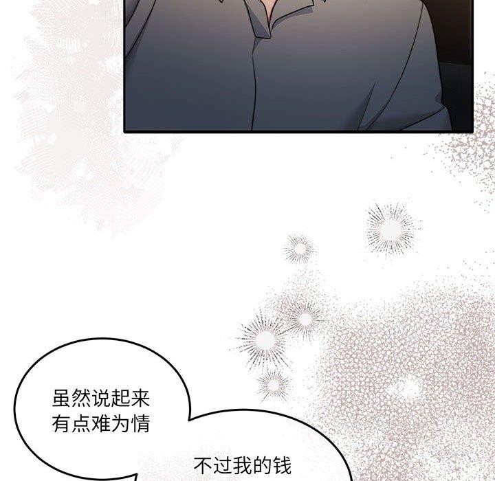 《懷孕契約》在线观看 第29话 漫画图片126