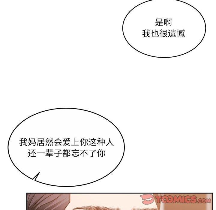 《懷孕契約》在线观看 第29话 漫画图片146