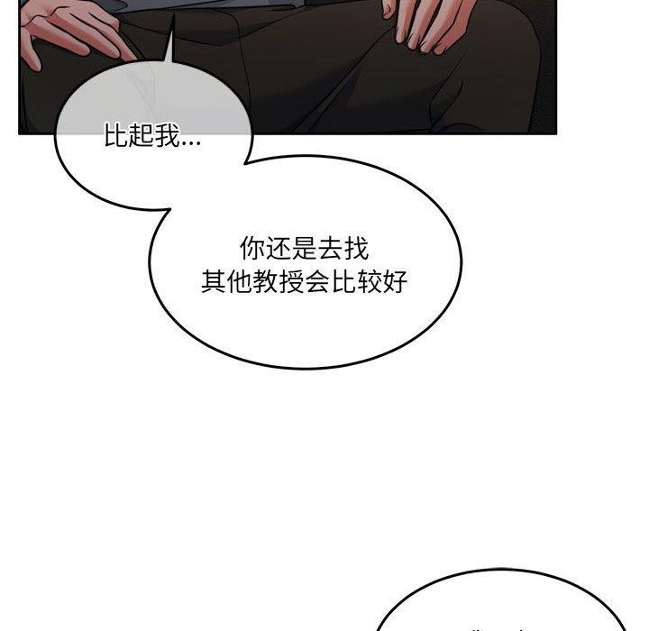 《懷孕契約》在线观看 第29话 漫画图片124