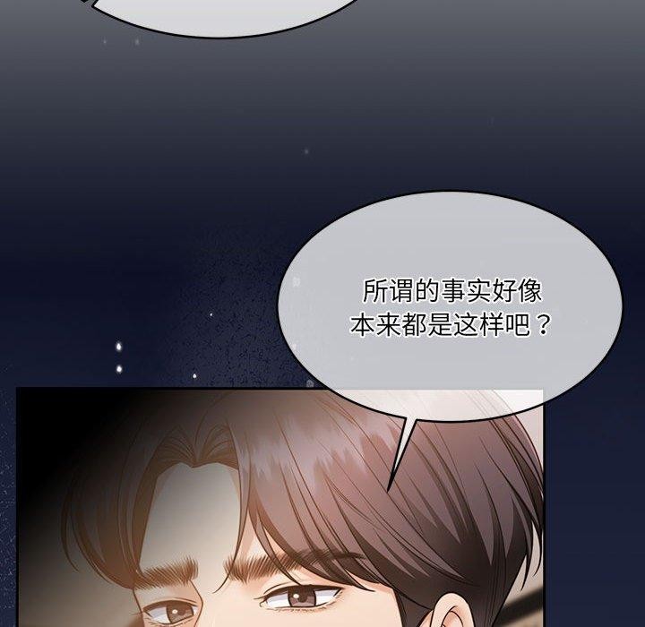 《懷孕契約》在线观看 第29话 漫画图片154