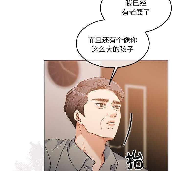 《懷孕契約》在线观看 第29话 漫画图片125