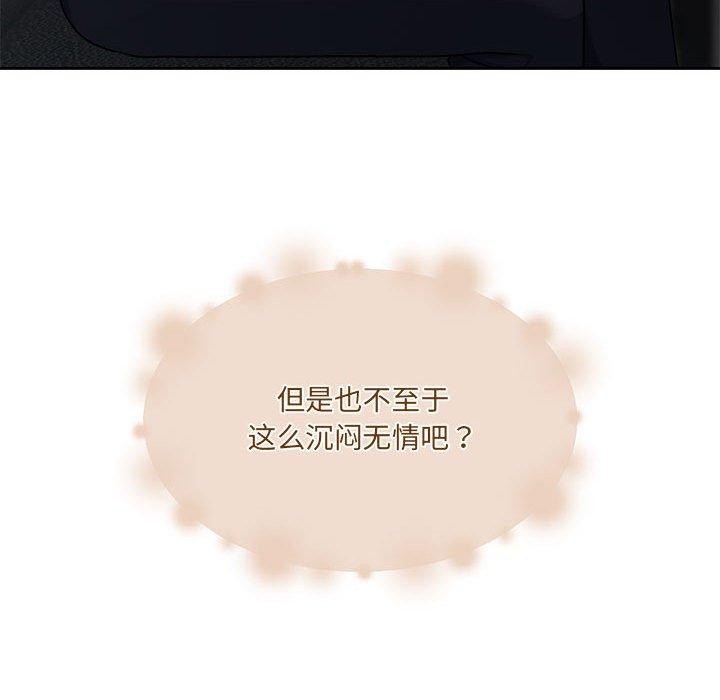 《懷孕契約》在线观看 第29话 漫画图片122