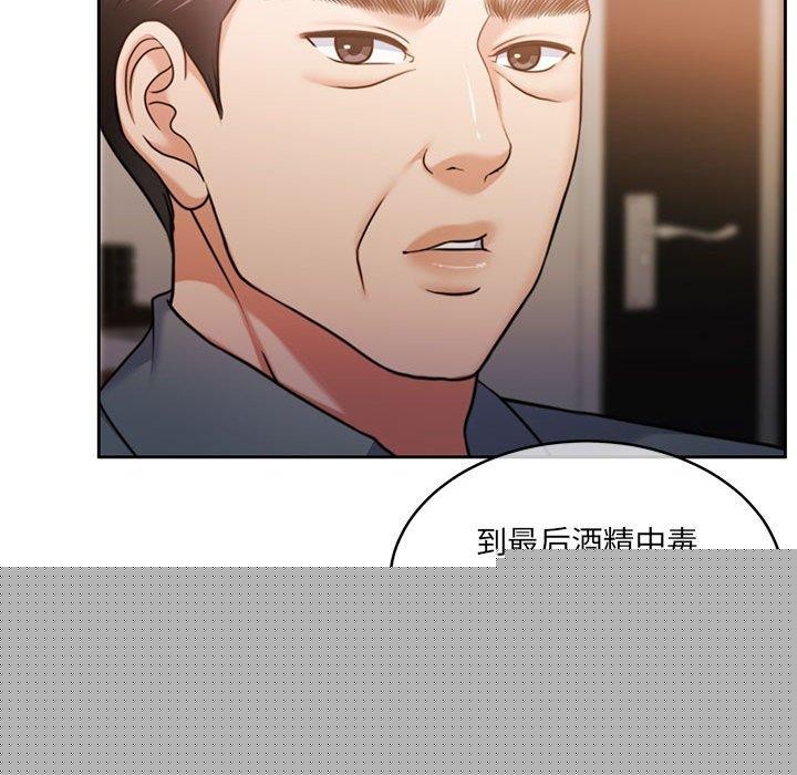 《懷孕契約》在线观看 第29话 漫画图片147