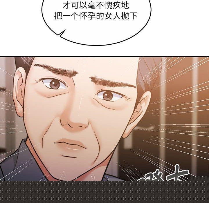 《懷孕契約》在线观看 第29话 漫画图片141