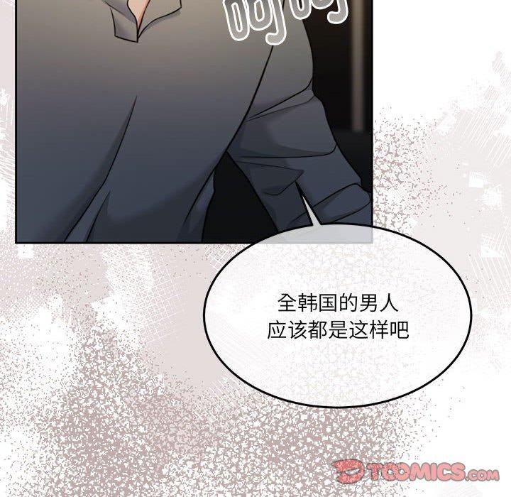 《懷孕契約》在线观看 第29话 漫画图片128