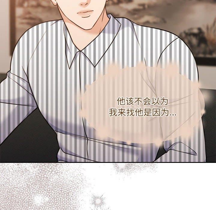 《懷孕契約》在线观看 第29话 漫画图片130