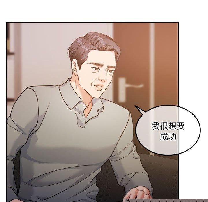 《懷孕契約》在线观看 第29话 漫画图片123