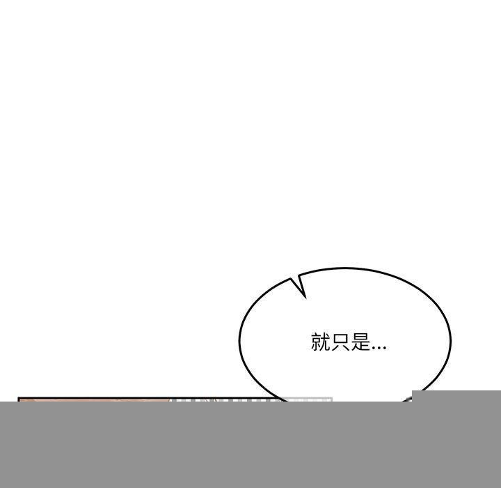 《懷孕契約》在线观看 第29话 漫画图片135