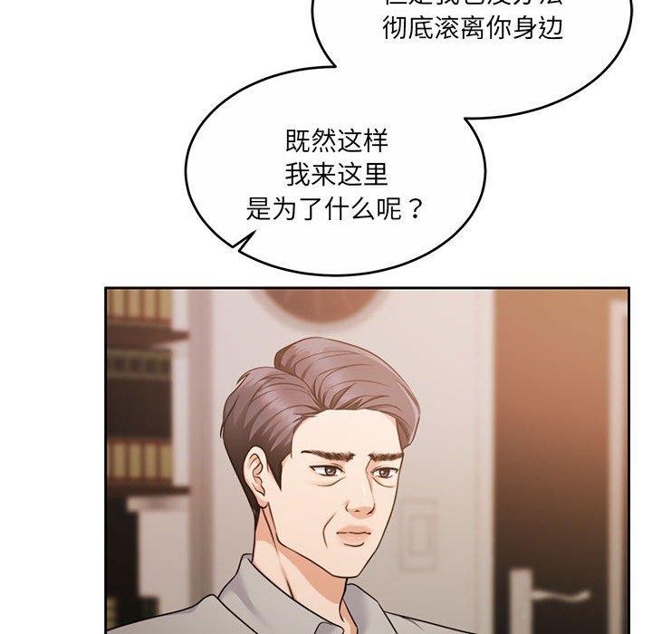 《懷孕契約》在线观看 第29话 漫画图片152