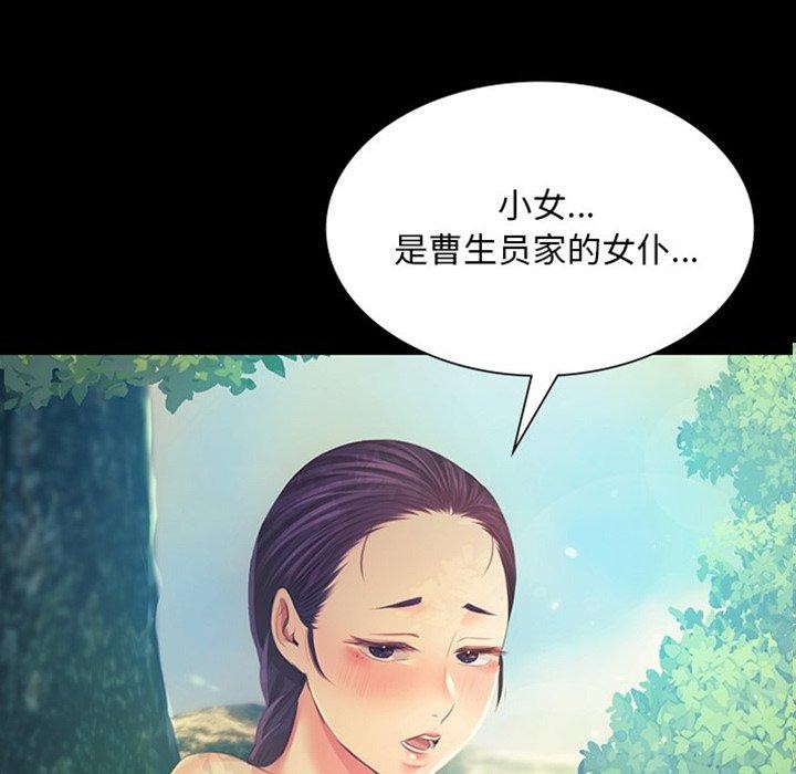 《小姐》在线观看 第65话 漫画图片6