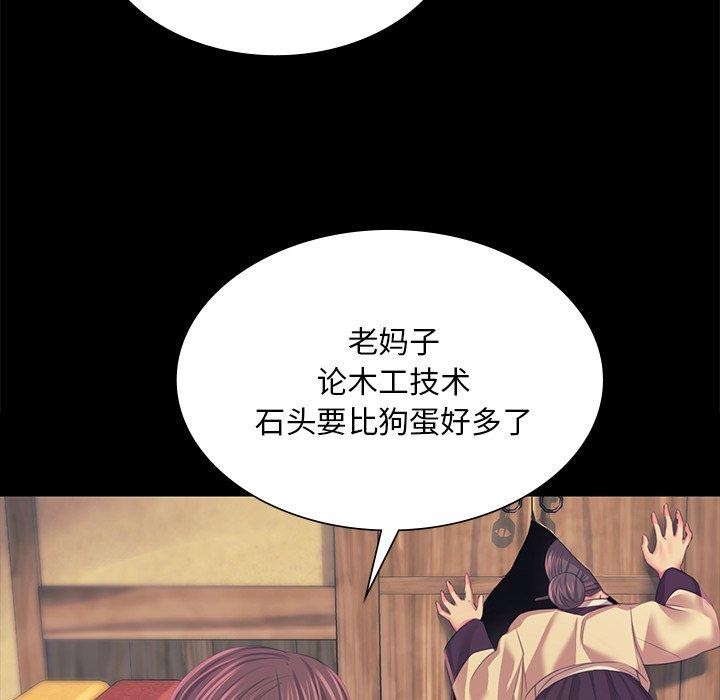 《小姐》在线观看 第65话 漫画图片74