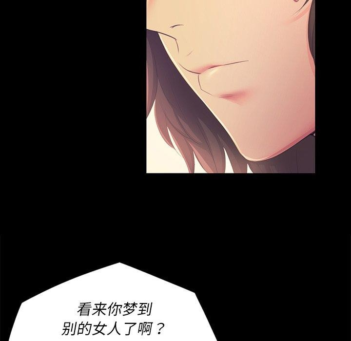 《小姐》在线观看 第65话 漫画图片103