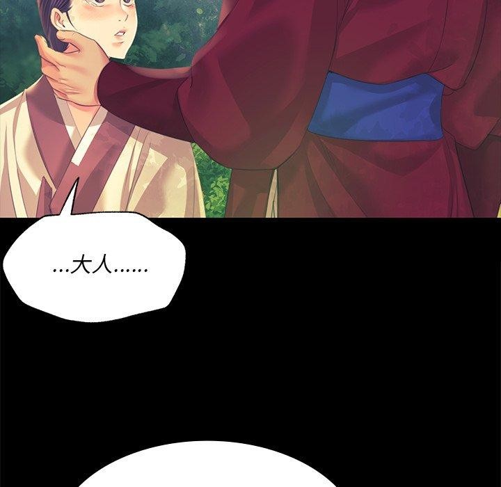 《小姐》在线观看 第65话 漫画图片37