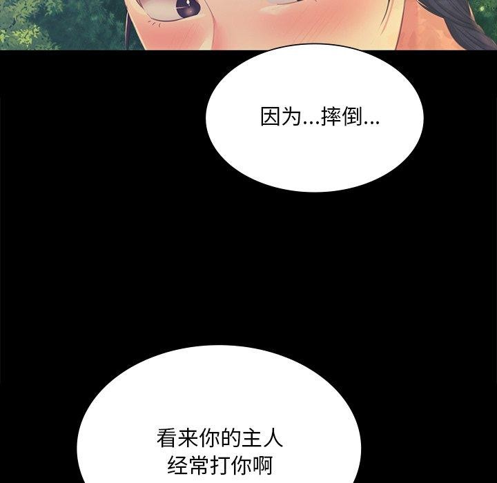 《小姐》在线观看 第65话 漫画图片33