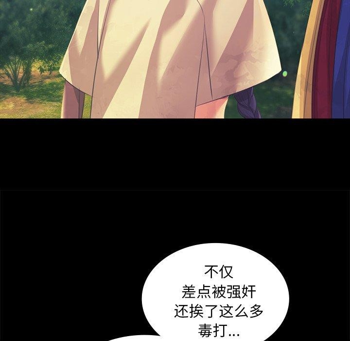 《小姐》在线观看 第65话 漫画图片35