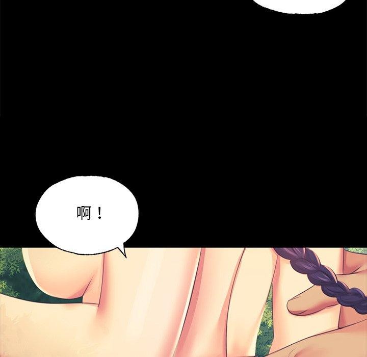《小姐》在线观看 第65话 漫画图片28
