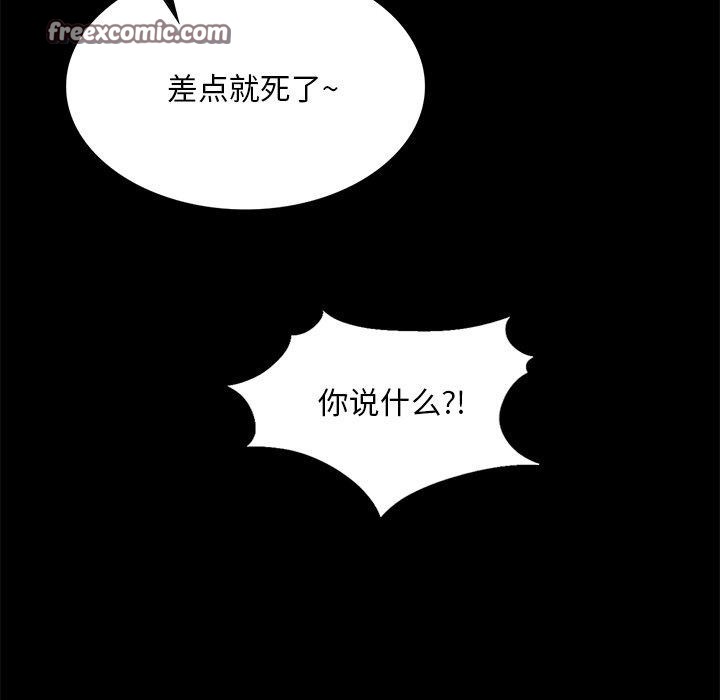《小姐》在线观看 第65话 漫画图片45