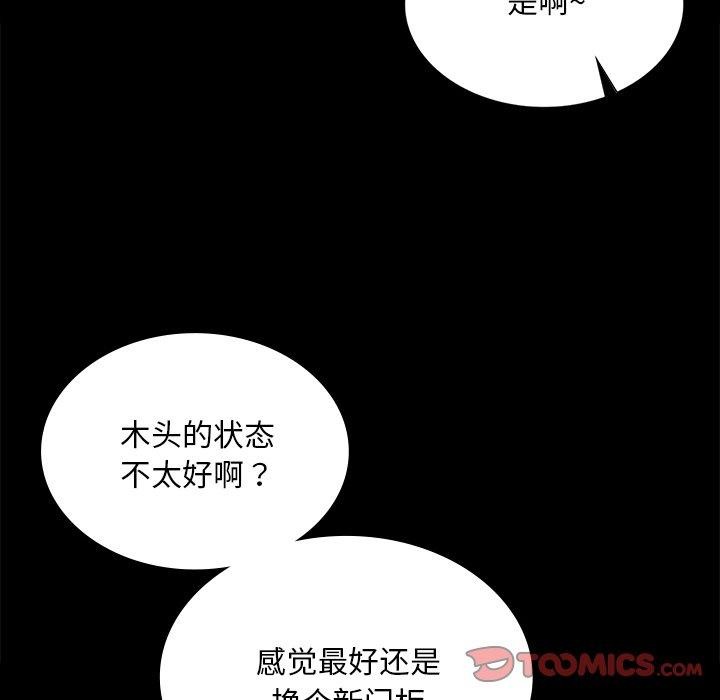 《小姐》在线观看 第65话 漫画图片84