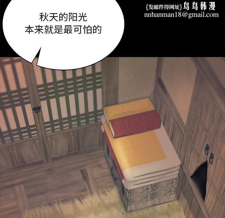 《小姐》在线观看 第65话 漫画图片82