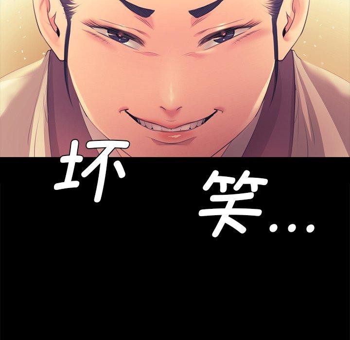 《小姐》在线观看 第65话 漫画图片41