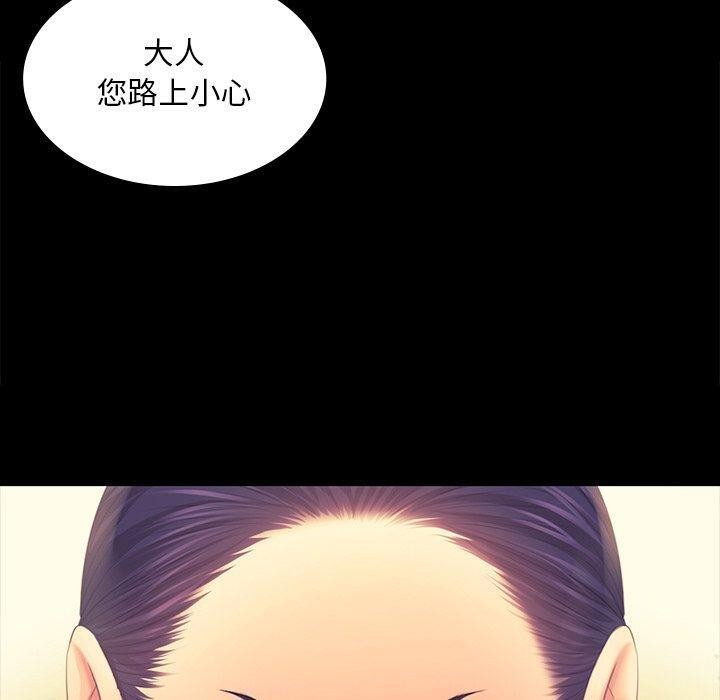 《小姐》在线观看 第65话 漫画图片40
