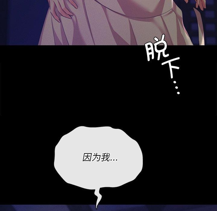 《小姐》在线观看 第65话 漫画图片98