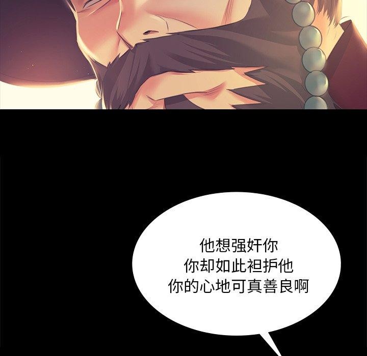 《小姐》在线观看 第65话 漫画图片22