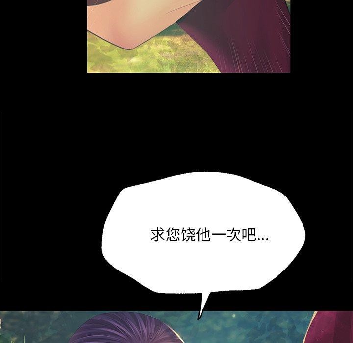 《小姐》在线观看 第65话 漫画图片19