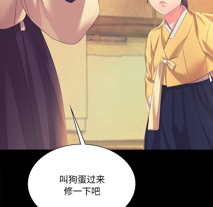 《小姐》在线观看 第65话 漫画图片73