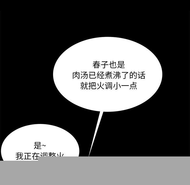 《小姐》在线观看 第65话 漫画图片49