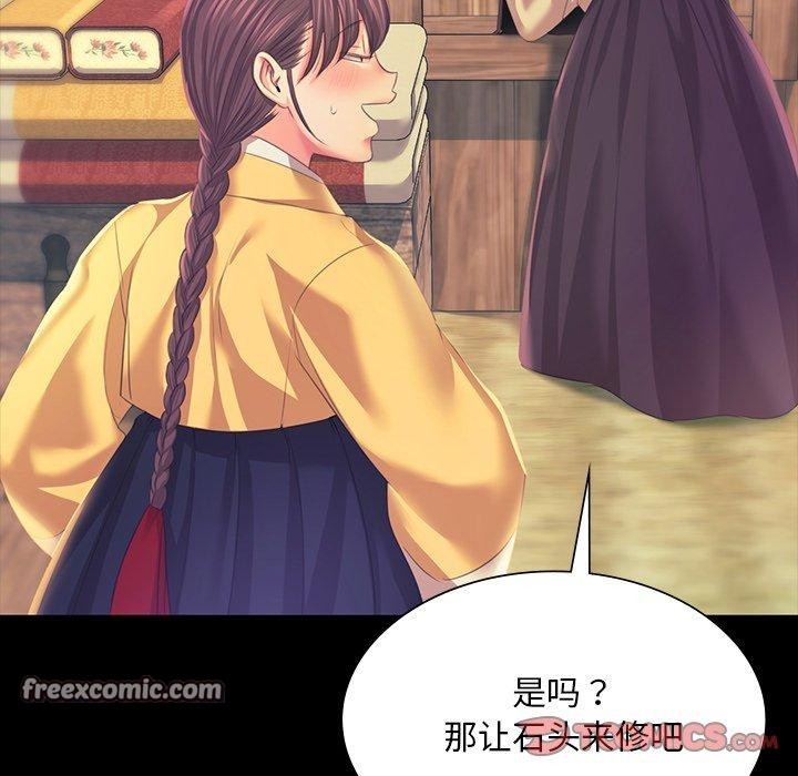 《小姐》在线观看 第65话 漫画图片75
