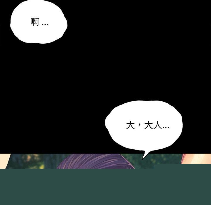 《小姐》在线观看 第65话 漫画图片24