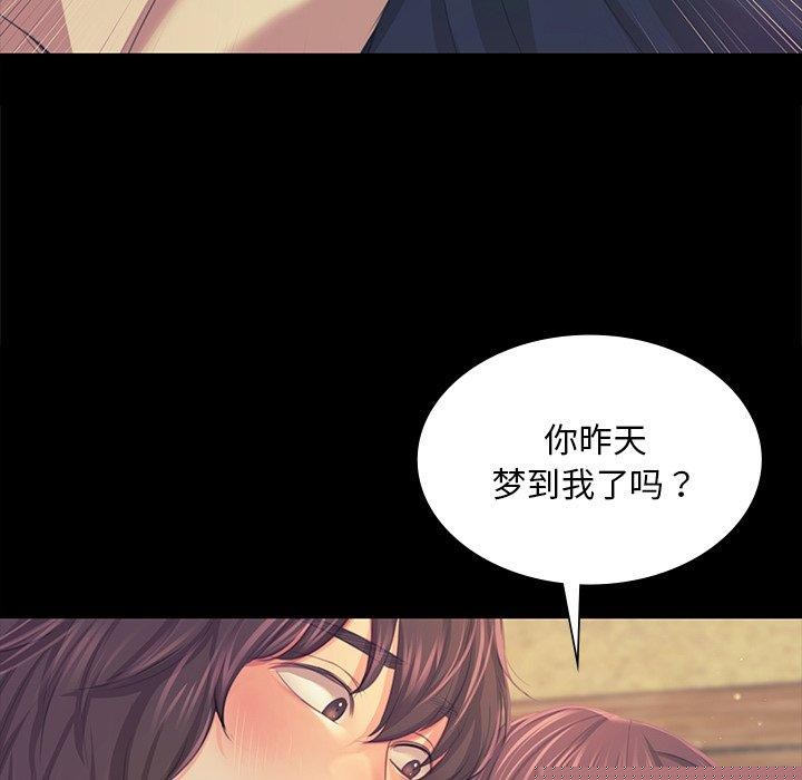 《小姐》在线观看 第65话 漫画图片89