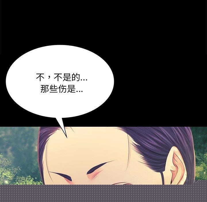 《小姐》在线观看 第65话 漫画图片32