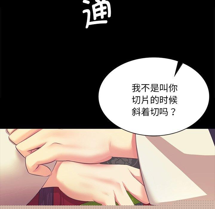 《小姐》在线观看 第65话 漫画图片64