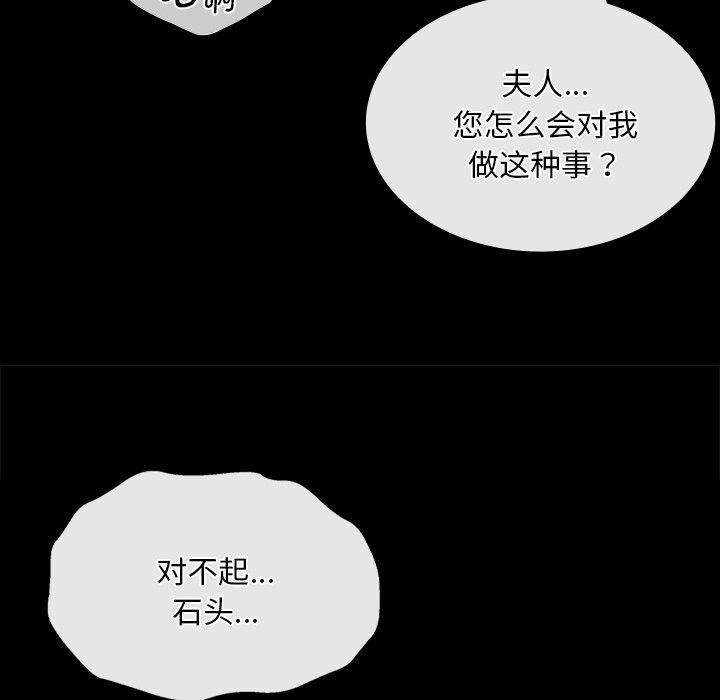 《小姐》在线观看 第65话 漫画图片96
