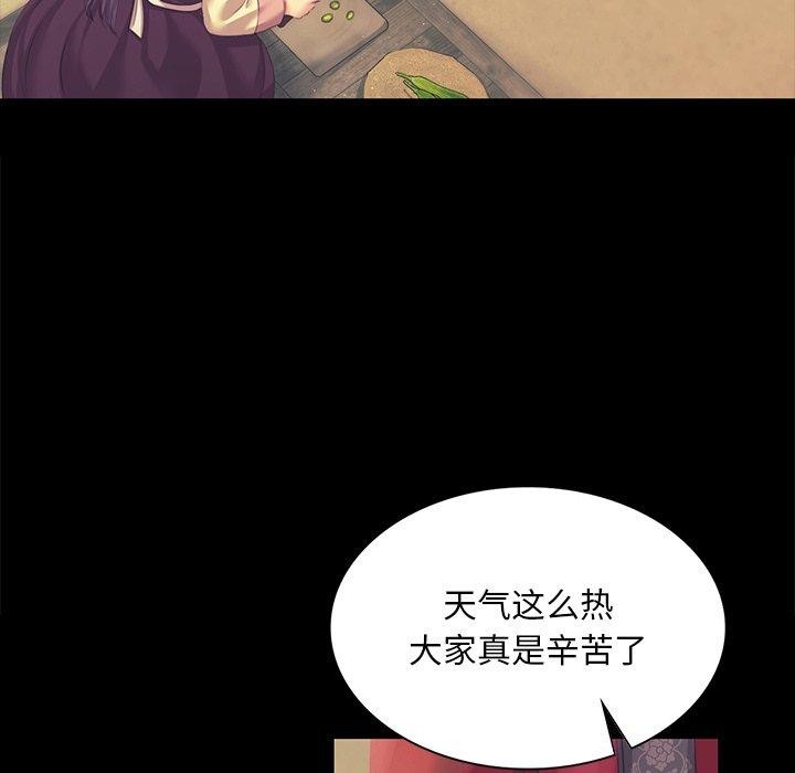 《小姐》在线观看 第65话 漫画图片51