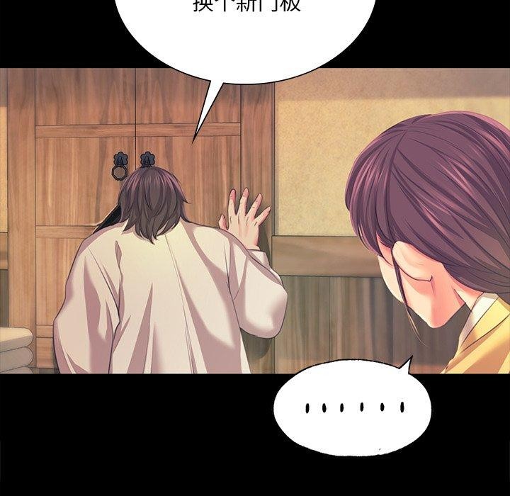 《小姐》在线观看 第65话 漫画图片85