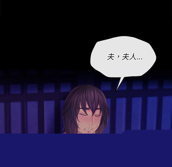 《小姐》在线观看 第65话 漫画图片92