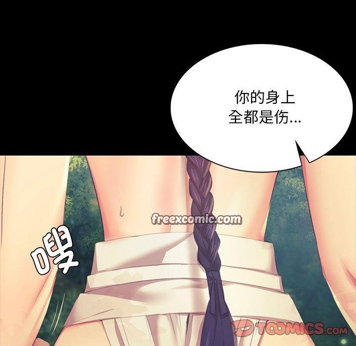 《小姐》在线观看 第65话 漫画图片30
