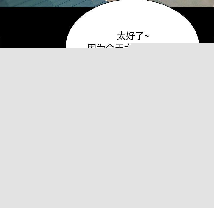 《小姐》在线观看 第65话 漫画图片81