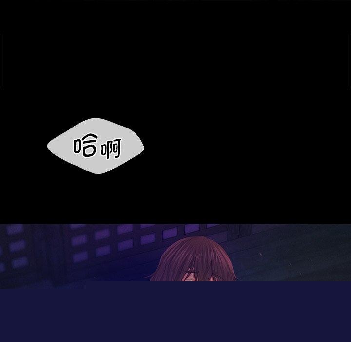 《小姐》在线观看 第65话 漫画图片94