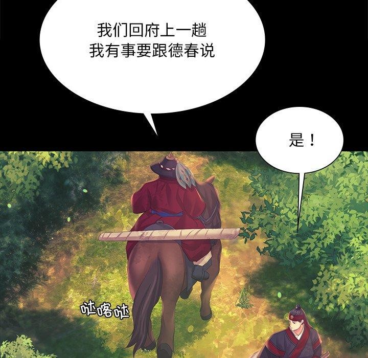 《小姐》在线观看 第65话 漫画图片38