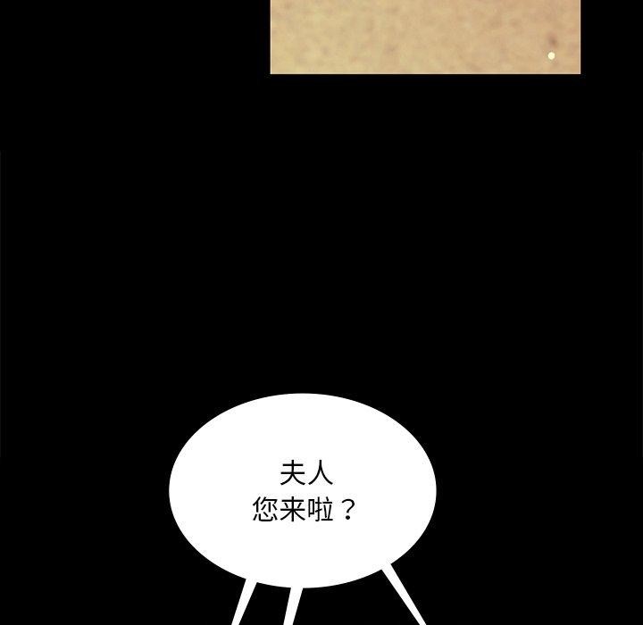 《小姐》在线观看 第65话 漫画图片53