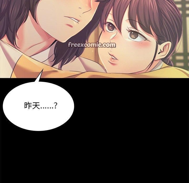 《小姐》在线观看 第65话 漫画图片90