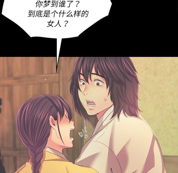 《小姐》在线观看 第65话 漫画图片104
